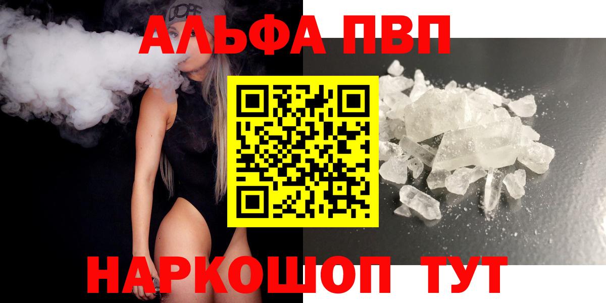 Выкса  APVP СК  как найти наркотики  Alpha-PVP кристаллы  Вход с VPN 
