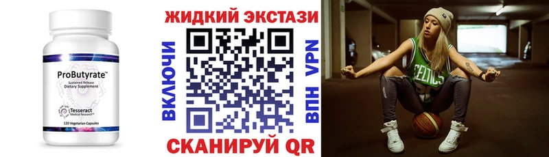 нарко площадка наркотические препараты  закладки  ссылка на мегу маркетплейс  Выкса  БУТИРАТ бутандиол 