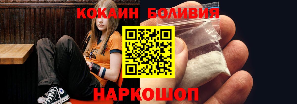 Cocaine Columbia  COCAIN  Вход с VPN  Выкса  Cocaine 97% 