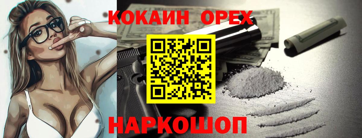 COCAIN 98% Выкса