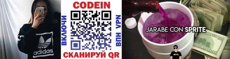 Кодеин Purple Drank купить наркоту Выкса