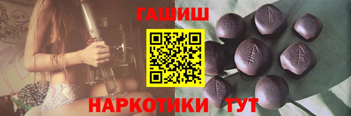 ГАШИШ Cannabis  Вход с VPN  Выкса 