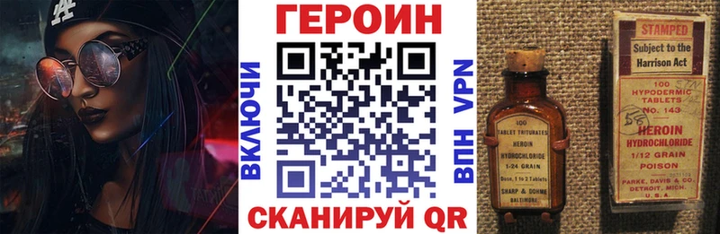 ГЕРОИН VHQ Выкса