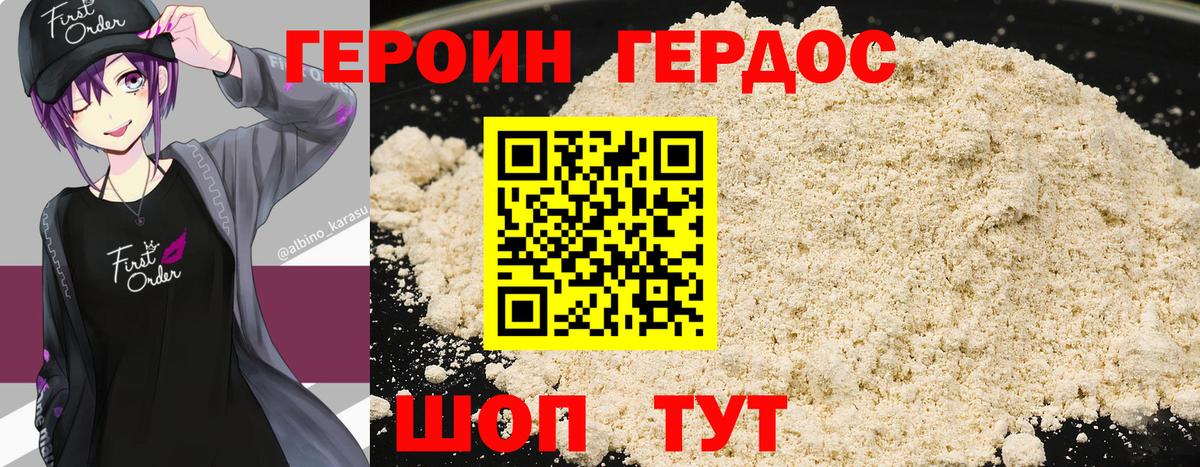 Выкса  ГЕРОИН герыч  Вход с VPN 