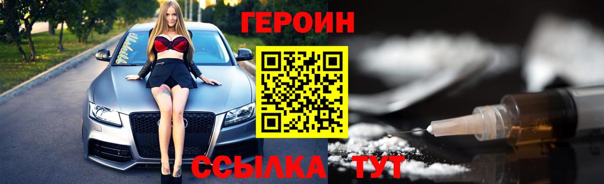 ГЕРОИН Афган Выкса