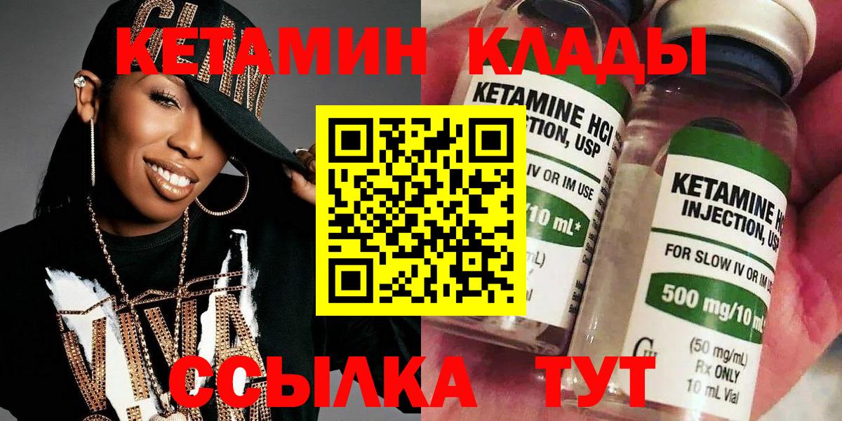 Выкса  Кетамин VHQ  Вход с VPN 