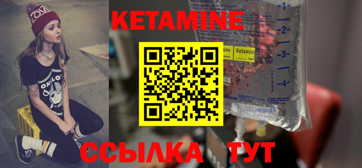 Кетамин VHQ Выкса