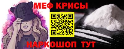 мефедрон Мариинск