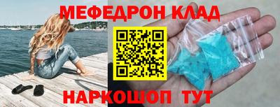 мефедрон Мариинск