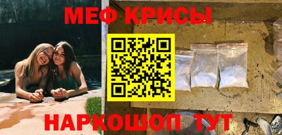 мефедрон Мариинск