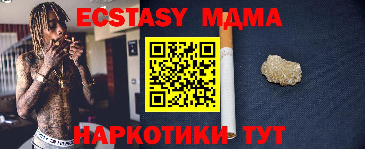 MDMA  MDMA молли  Вход с VPN  MDMA Molly  Выкса 