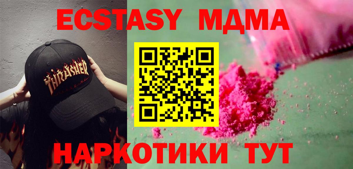 MDMA кристаллы Выкса