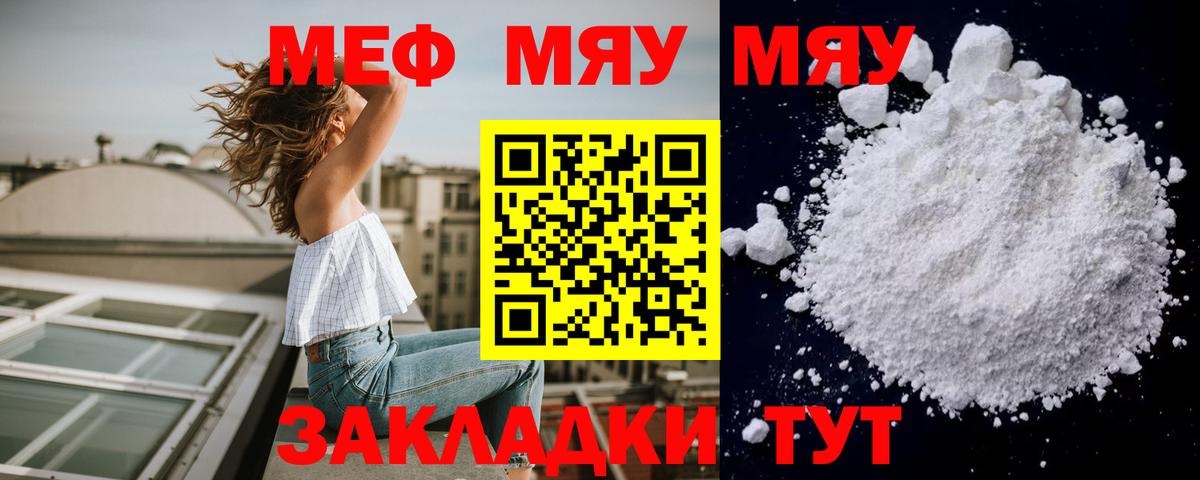 Мефедрон  МЕФ  Выкса  Вход с VPN  Мефедрон кристаллы 
