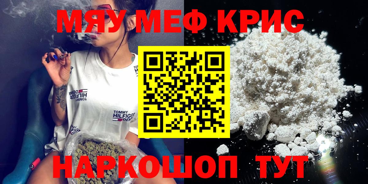 Мефедрон мука Выкса
