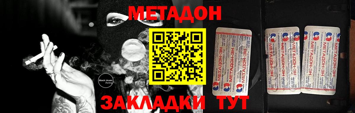 Метадон мёд Выкса