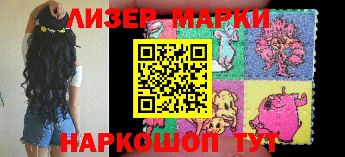 Выкса  Марки 25I-NBOMe 1,8мг  Вход с VPN 